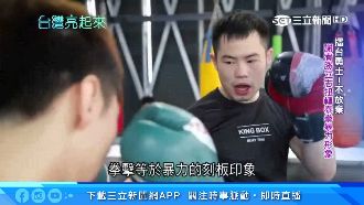因霸凌學拳防身　泰拳好手打響國際