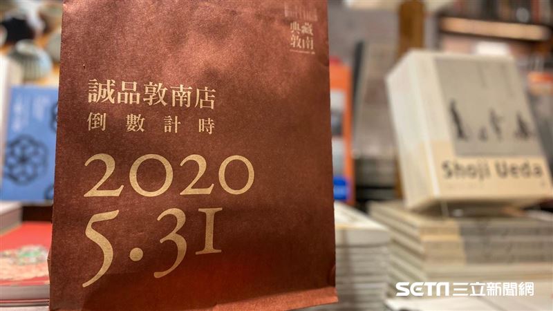 傳承！5/29兩間誠品一起不打烊