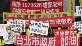 社子島開發案審議  支持居民盼通過（1）台北市都委會23日再度審議社子島開發案，當地居民至市府前陳情，支持區段徵收的社子島居民權益促進會籲市府盡快通過開發案。中央社記者張新偉攝  109年4月23日