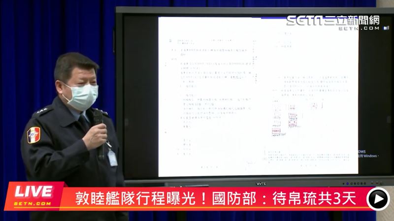 誰拍板磐石艦隊出航？國防部公文曝光
