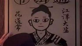  古代,通緝令,犯人,照片,懸賞