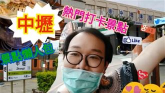 泰國網紅盤點中壢熱門景點　網友跪了