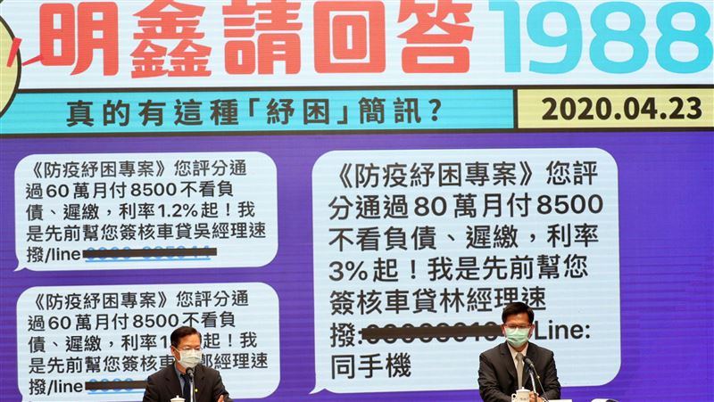 地下錢莊發紓困簡訊　政委：政府卡好