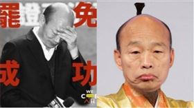 韓國瑜（組合圖／翻攝自臉書）