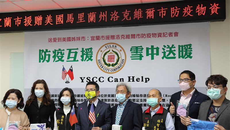 宜蘭市募防疫物資　送愛到美國姊妹市