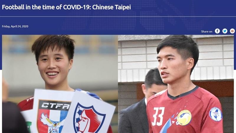 AFC官網專訪　台灣足球也躍上國際