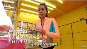 匠紫,大霈奮起　與最辣「束帶裝西施尬清涼　