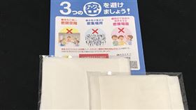 日本政府發兩片布口罩 民眾發現髒污廠商回收2019冠狀病毒疾病疫情嚴峻，日本面臨口罩荒，日本政府對每戶發兩片布口罩，但因有些口罩髒污，有2家承包公司決定將未發出的口罩全數回收。中央社記者楊明珠東京攝　109年4月24日