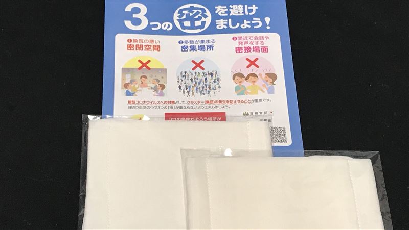 日本政府發口罩　出現髒汙兩廠商回收