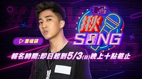 MTV揪SONG_婁峻碩（圖／MTV我愛偶像）