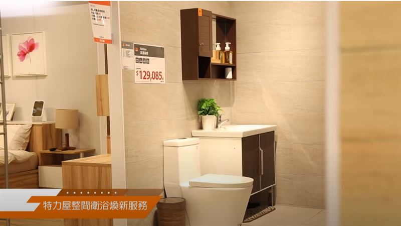 馬桶漏水、排水孔好臭…特力屋輕鬆修