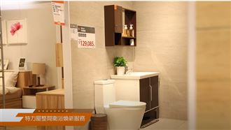 馬桶漏水、排水孔好臭…特力屋輕鬆修