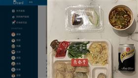 網曝防疫旅館三餐菜色超驚人…竟現鼎泰豐、甘牌燒味（圖／翻攝自Dcard）