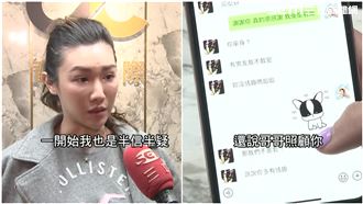 曝小豬撩妹對話被控　女星揭真相反擊