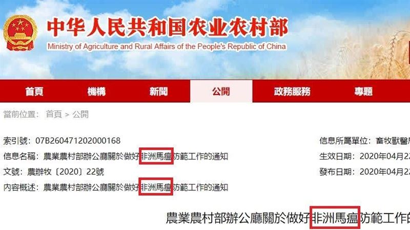肺炎未了！致死率超高的馬瘟逼近大陸