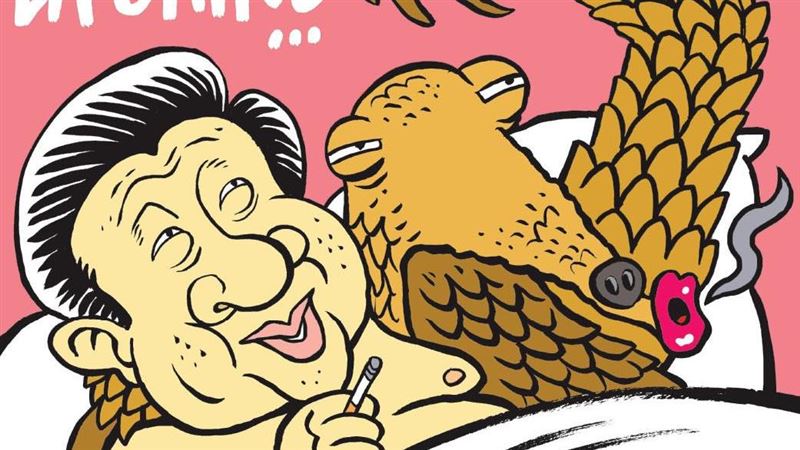 「習近平脫光同床穿山甲」法媒封面曝