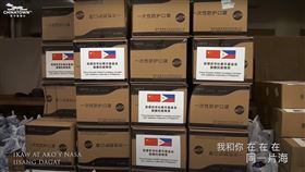 中國駐菲律賓大使日前釋出一首抗疫歌曲，特別找來中國與菲律賓明星合唱「海的那邊」，MV中除了為民眾和醫護人員加油打氣，還大肆宣揚中國捐贈物資和協助菲國對抗病毒的行動；沒想到此舉卻遭菲國網友罵翻，認為中國藉機偷渡南海議題，而影片上線才短短3天，就被逾10萬人按「不喜歡」。（圖／翻攝自Chinatown TV）