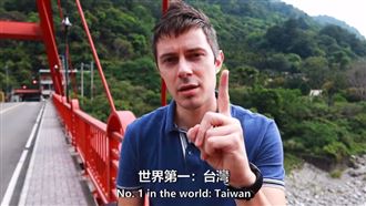 感謝台灣救命　法國人讚「世界第一」