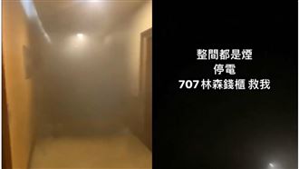 錢櫃大火濃煙停電　民眾摸黑呼救曝光