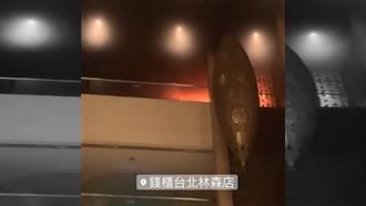 新／林森錢櫃大火　起火點畫面曝光