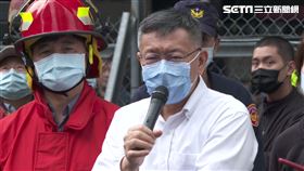 台北市長柯文哲視察林森錢櫃火災現場