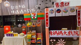 防疫不敢亂出門！巧手媽家裡搭「戲院」…售票口曝光網暴動（圖／翻攝自陳媽媽的兒童餐2.0粉專）