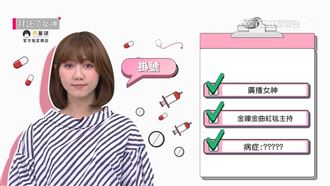 爆單身超過10年 瑪麗求轉型變女神