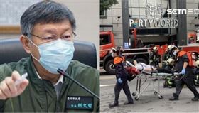 柯文哲、林森錢櫃（組合圖）