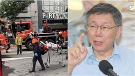 錢櫃大火、柯文哲（組合圖／記者陳宜加攝影、資料照）