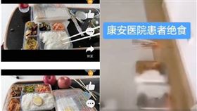 大陸康安醫院絕食／翻攝自微博