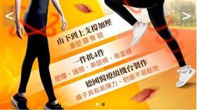 網路超夯回正褲變肥羊　遭中國整頁「複製」詐台（圖／翻攝畫面）