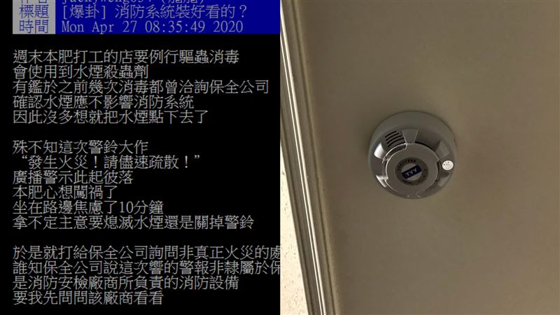 消防系統裝飾用？警鈴響10分沒通報