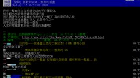 PTT，漫畫。（圖／翻攝自PTT）