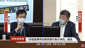 陳時中表示對敦睦艦隊染疫有一點感覺。（圖／翻攝自國會頻道）