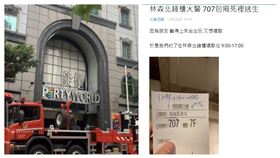 台北市林森錢櫃一場大火釀五死悲劇，有位幸運獲救的當事人網路上沉重還原15人從火場死裡逃生的經過。（圖／翻攝自Dcard）