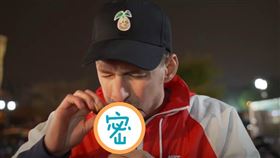 法國youtuber酷帶荷蘭朋友tim逛台南花園夜市,翻攝自YT