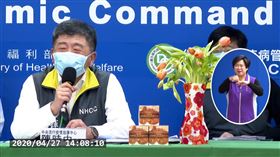 ▲陳時中（圖／翻攝自疾管署）