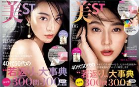 范冰冰拍攝日本雜誌封面。（圖／翻攝自小紅書）