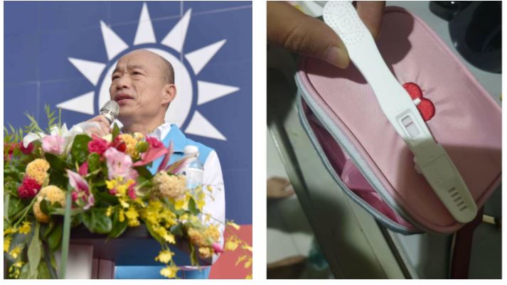 打臉韓國瑜？醫嗆要普篩一定沒驗孕過