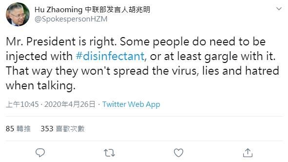中聯部發言人發文諷川普　網狂洗梗圖