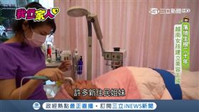 我們一家人,越南,美容,新住民