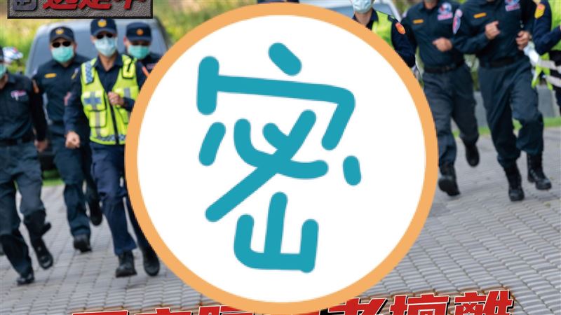 小編老司機？警察防疫照激似AV場景