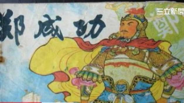 鄭成功怎打得贏荷蘭人？網揭決勝關鍵