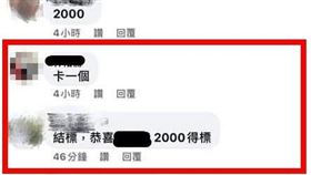 卡一個,拍賣,湊熱鬧(翻攝自 爆怨公社)