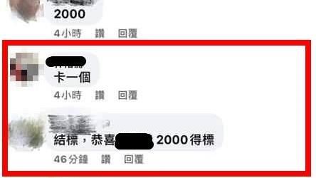 湊熱鬧喊卡一個　他慘噴2千元