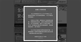 錢櫃,黑白,彩色,官網,聲明書