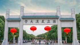 武漢大學（圖／翻攝自武漢大學微博）