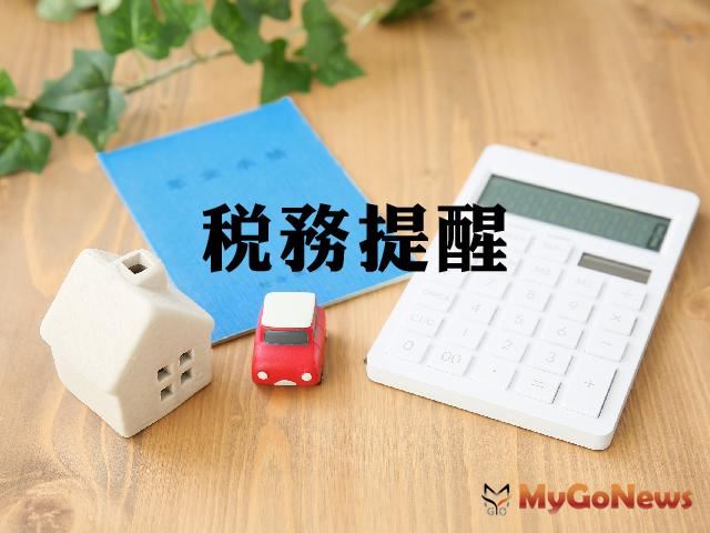 請如期繳納房屋稅　以免逾期受罰