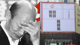 罷韓,張博洋,韓國瑜,看板,罷免,高雄