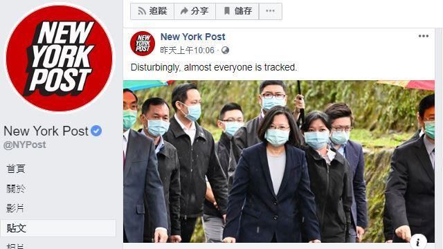 紐約郵報稱台防疫專制　外交部回應了